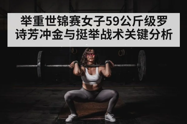 female weightlifter competition