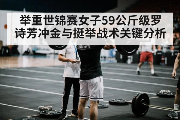 barbell clean and jerk